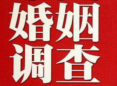 「桓仁福尔摩斯私家侦探」破坏婚礼现场犯法吗？